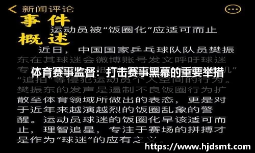 谈球吧平安产险宁波分公司：“体育+保险”场景化营销，点燃5·18保险节热潮